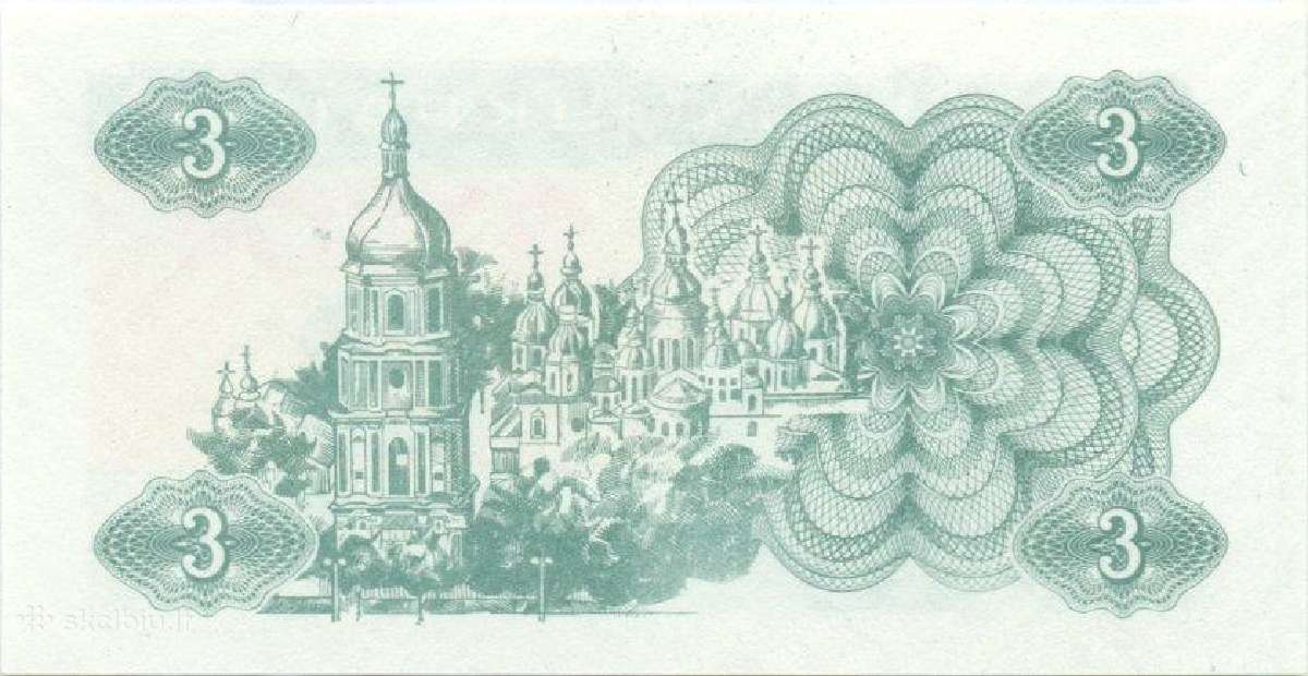 Ukraine 3 karbonvantsi 1991. Unc. P