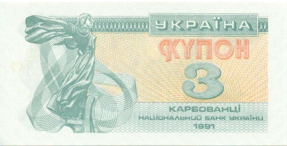 Ukraine 3 karbonvantsi 1991. Unc. P - nuotraukos Nr. 2