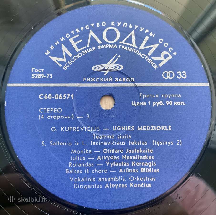 G Kuprevičius - Ugnies Medžioklė - nuotraukos Nr. 7