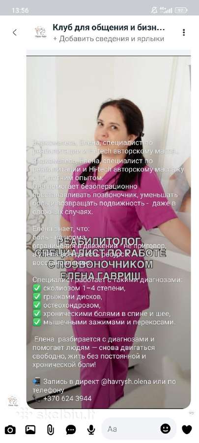 Autoriškas nugaros ir stuburo masažas - nuotraukos Nr. 2