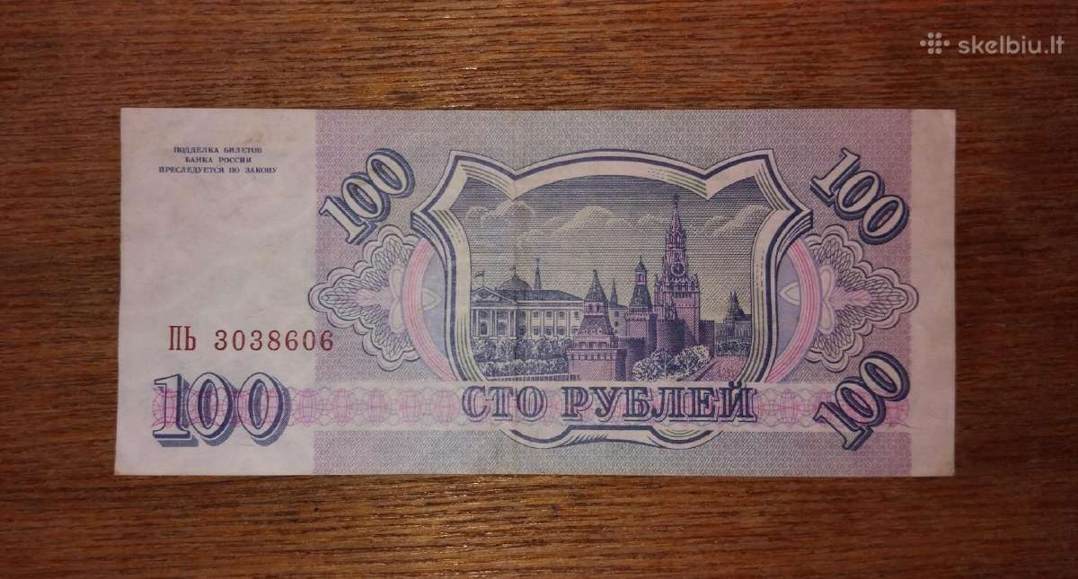 Rusijos 100 rublių banknotas - nuotraukos Nr. 2