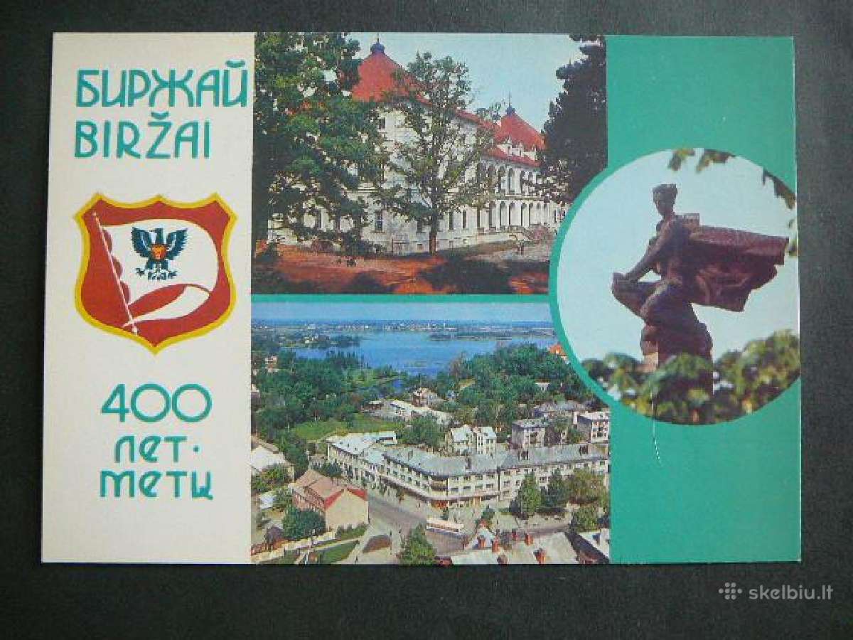Pasto kortele Birzai Lietuva 1988 antsp. #pk009