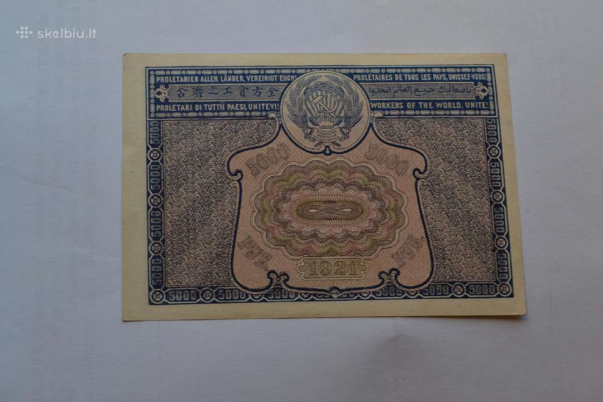 5000 Rubliu 1921 m.nebuves apyvaroje - nuotraukos Nr. 2