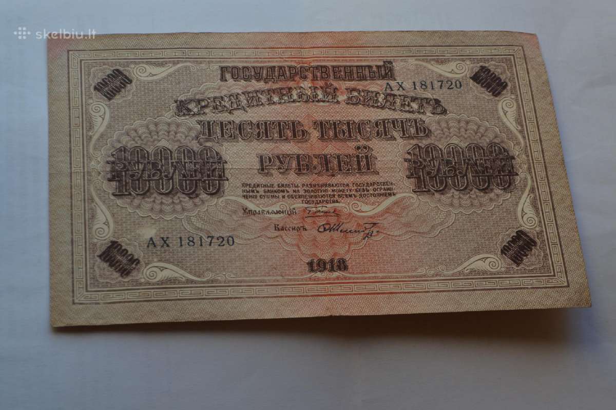 10000 Rubliu 1918 m.