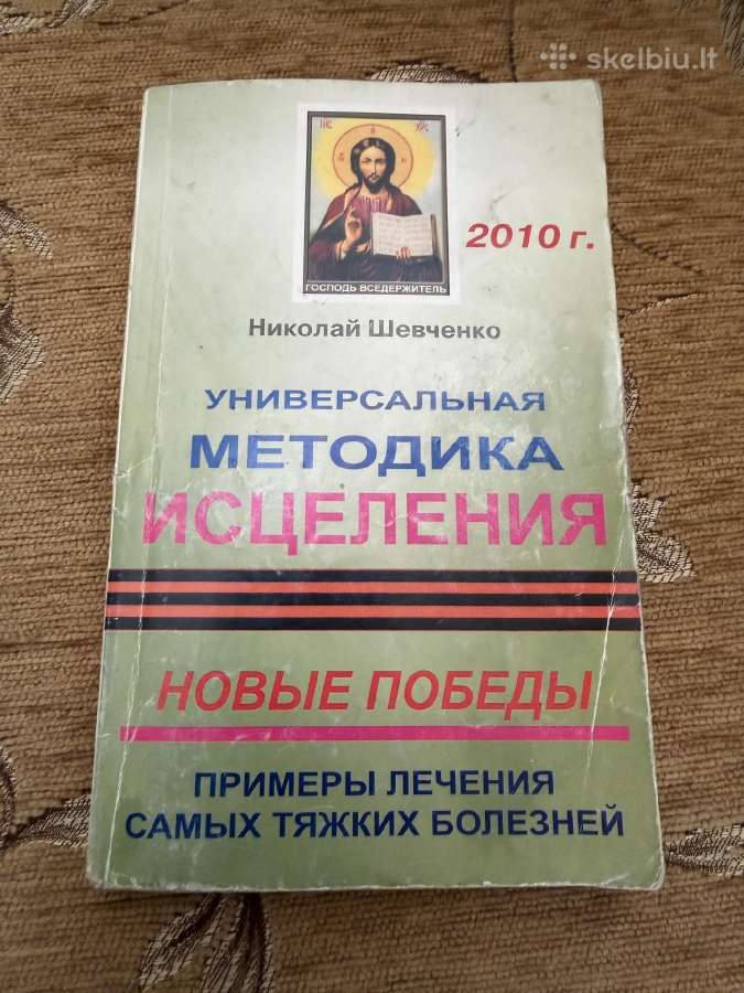 Universali gydymo metodika. Naujos pergalės