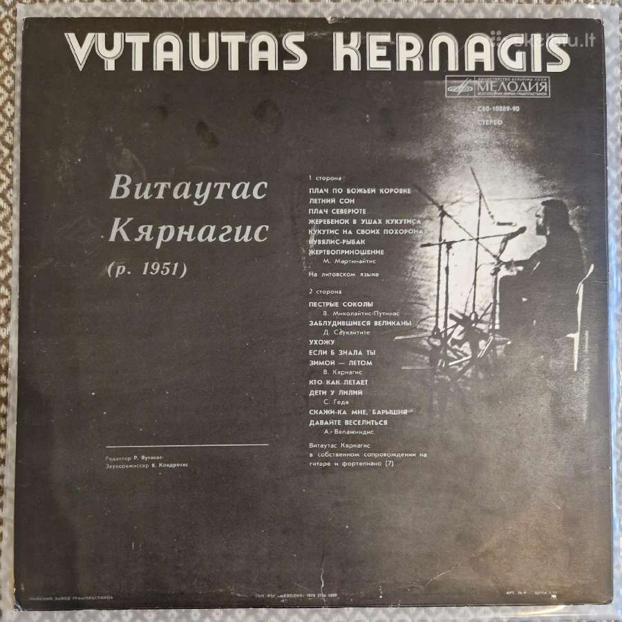 Vytautas Kernagis - Поет В. Кярнагис / Vinyl Lp (F - nuotraukos Nr. 2