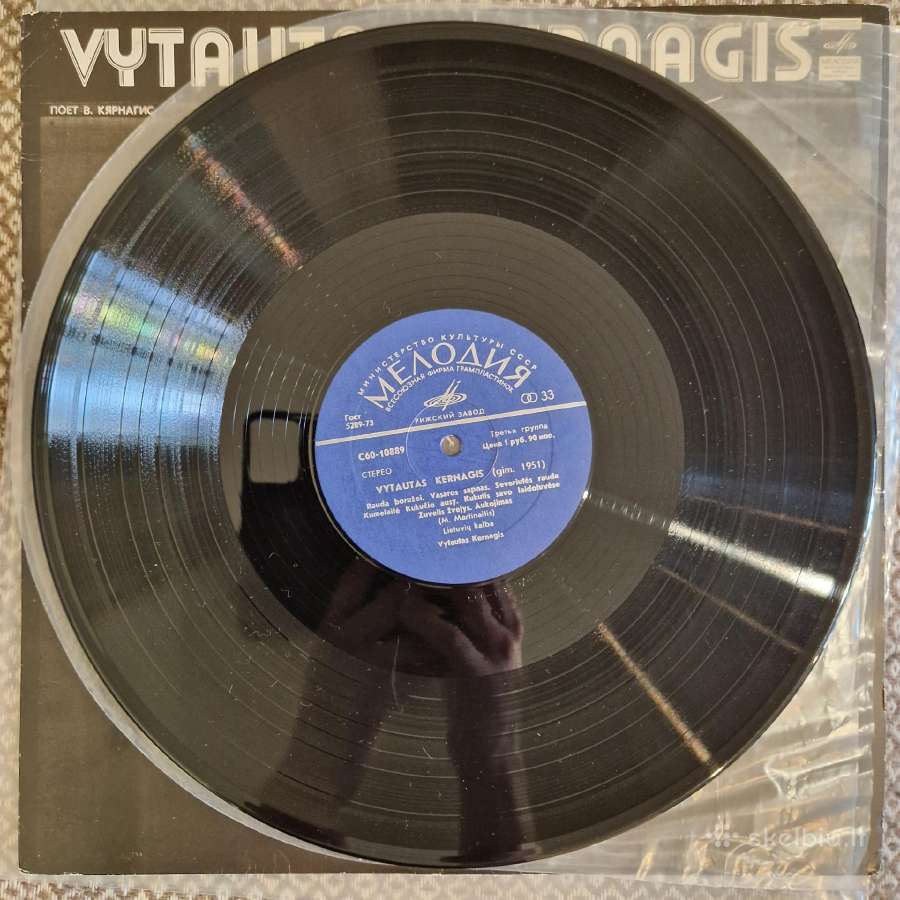 Vytautas Kernagis - Поет В. Кярнагис / Vinyl Lp (F - nuotraukos Nr. 3