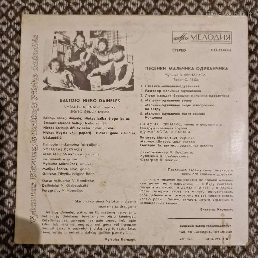 Vytautas Kernagis - Baltojo Nieko Dainelės / Vinyl - nuotraukos Nr. 2