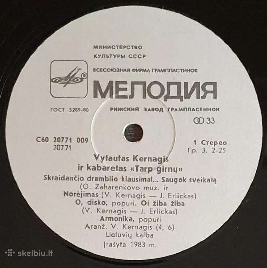 Vytautas Kernagis Ir Kabaretas "Tarp Girnų" - Vyta - nuotraukos Nr. 3