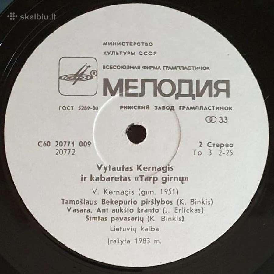 Vytautas Kernagis Ir Kabaretas "Tarp Girnų" - Vyta - nuotraukos Nr. 4