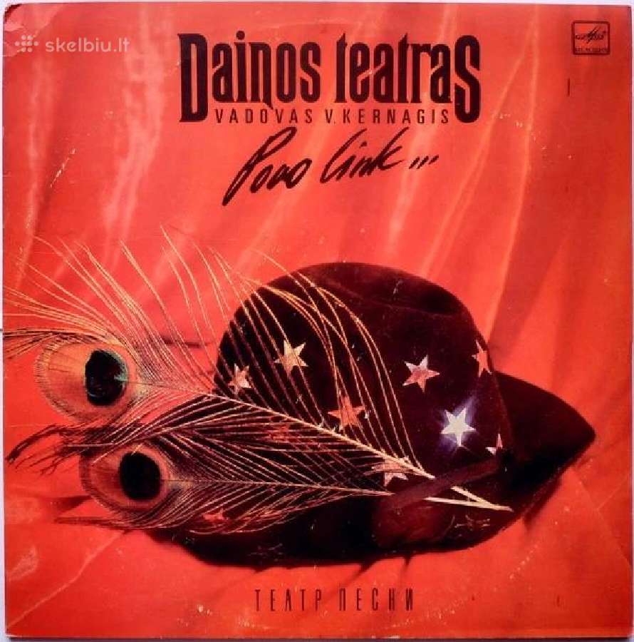 Dainos Teatras - Povo Link / Vinyl Lp