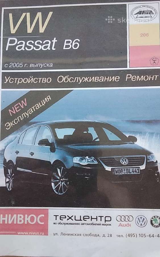 VW Passat B6: projektavimas, priežiūra, remontas