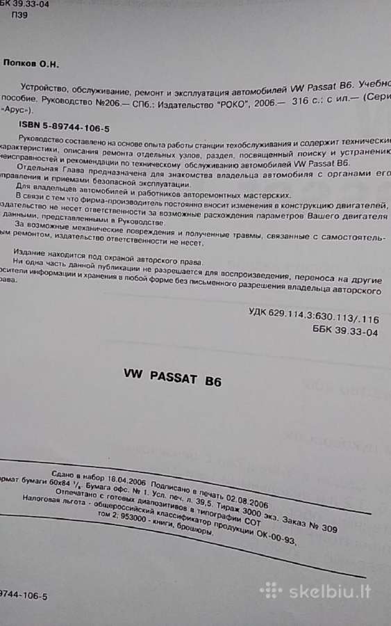 VW Passat B6: projektavimas, priežiūra, remontas - nuotraukos Nr. 3