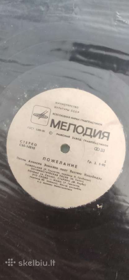 Vinilinės plokštelės apie 40vnt - nuotraukos Nr. 7