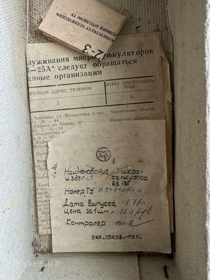 Elektronika B3-18a - nuotraukos Nr. 4