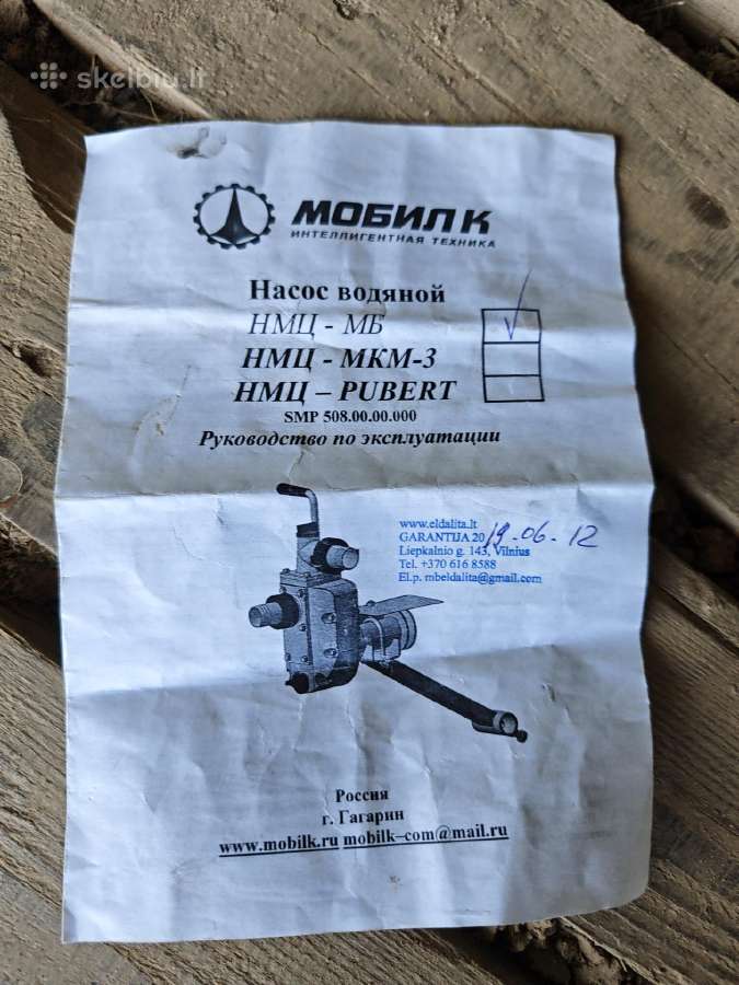 Vandens pompa motoblokui Mobil K - nuotraukos Nr. 3