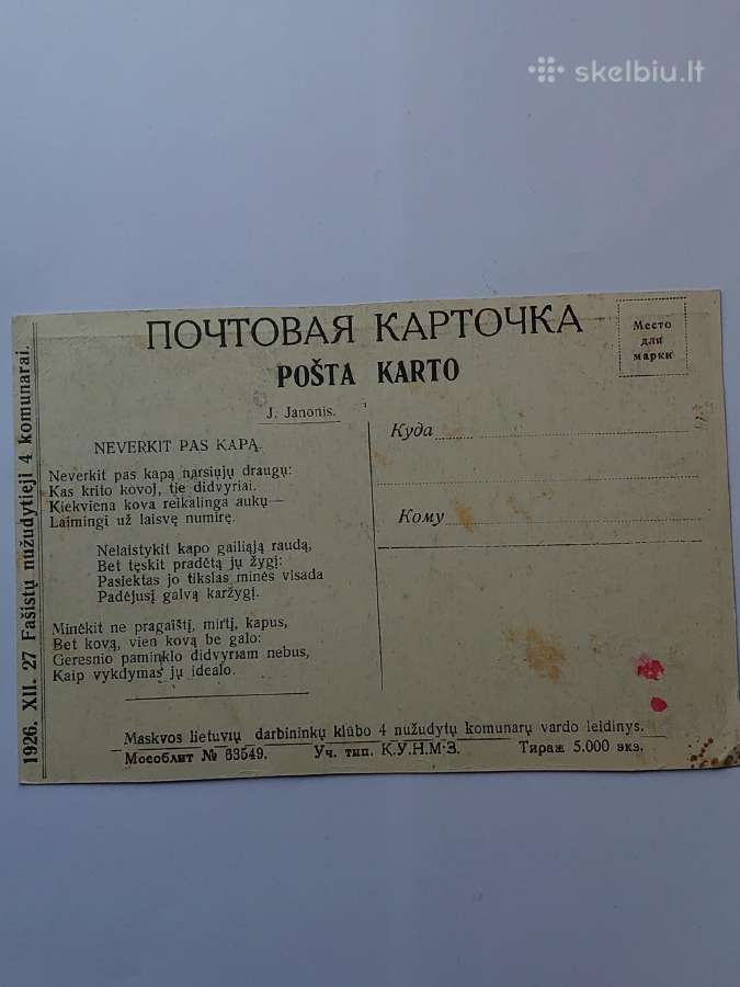 Tarpukario propagandinis atvirukas - nuotraukos Nr. 2