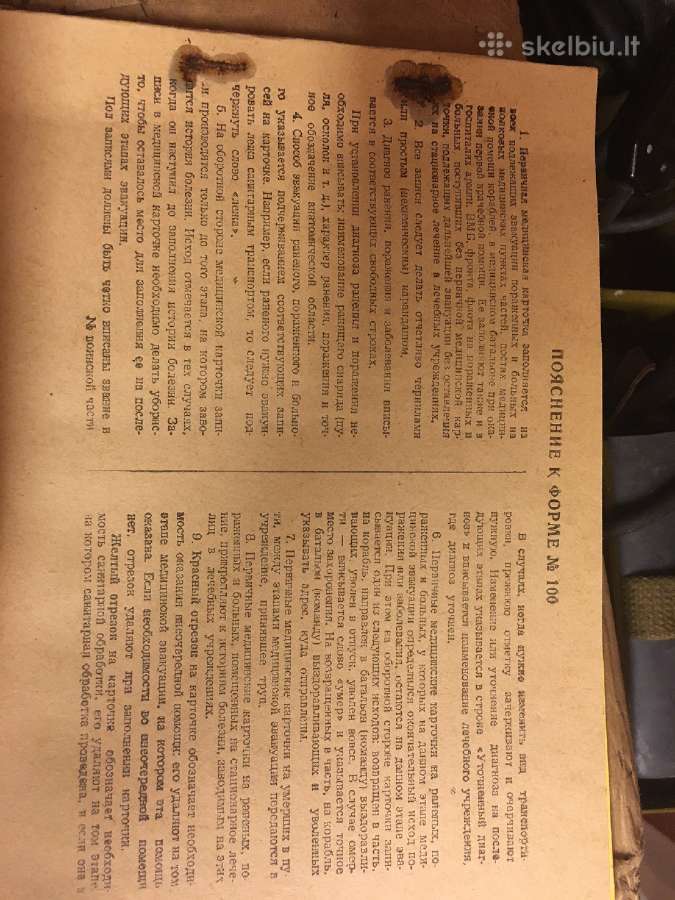 Pirmines medicinines apziuros kortele - nuotraukos Nr. 2