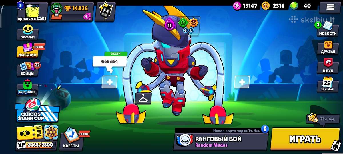 Brawl stars