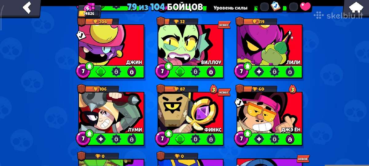 Brawl stars - nuotraukos Nr. 4