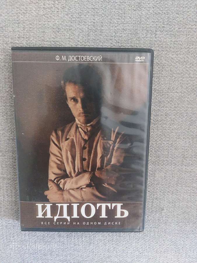 Dvd filmas-serialas Idiotas