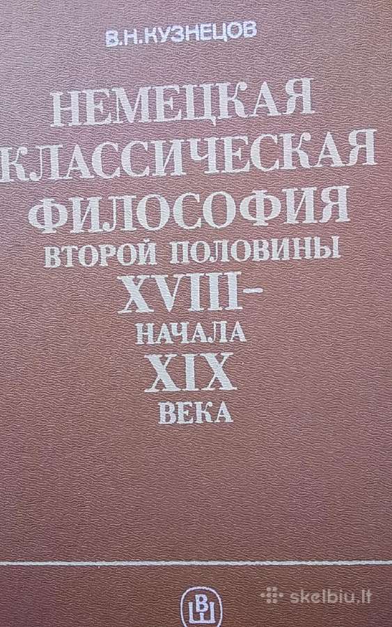 Klasikinė vokiečių filosofija