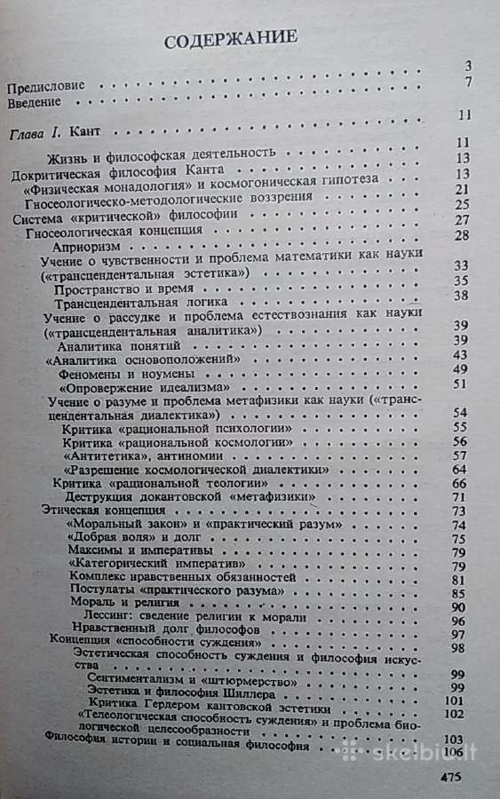 Klasikinė vokiečių filosofija - nuotraukos Nr. 5