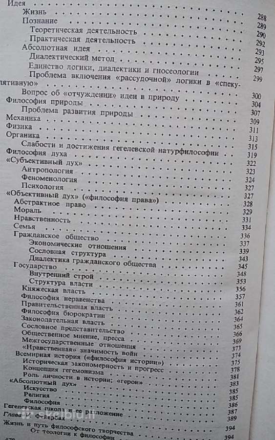 Klasikinė vokiečių filosofija - nuotraukos Nr. 8