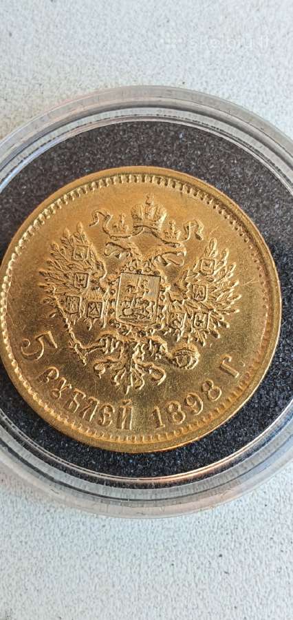 5 rubliai 1898 m.