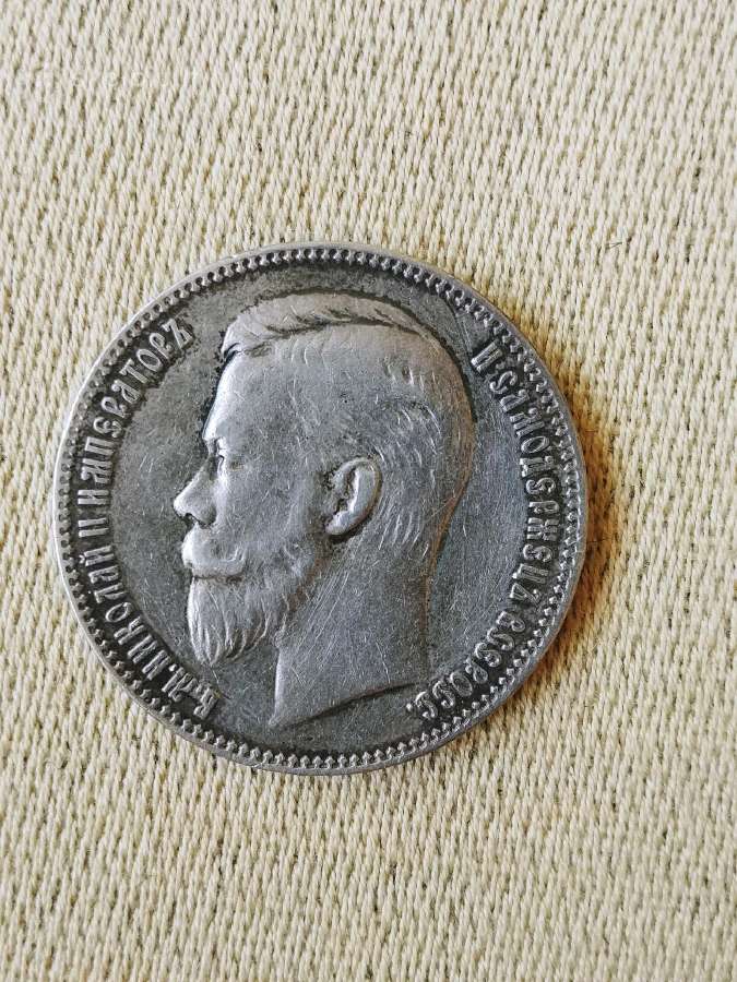 1 Rublis 1902 m. Carinė Rusija, Nikolajus II