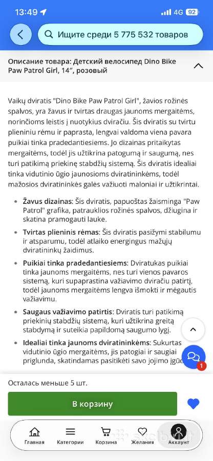 Parduodamas: vaikiškas dviratis - nuotraukos Nr. 5