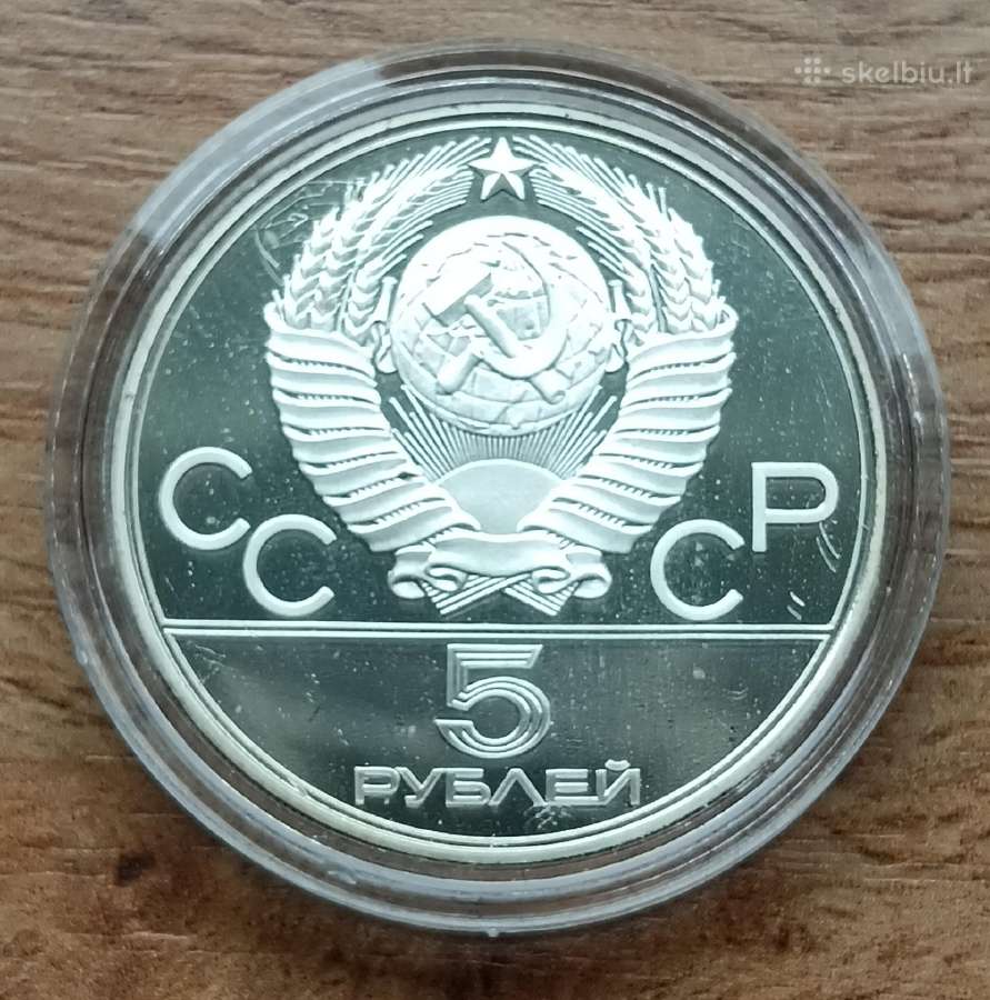 Ssrs 5 rublių proginė sidabrinė moneta