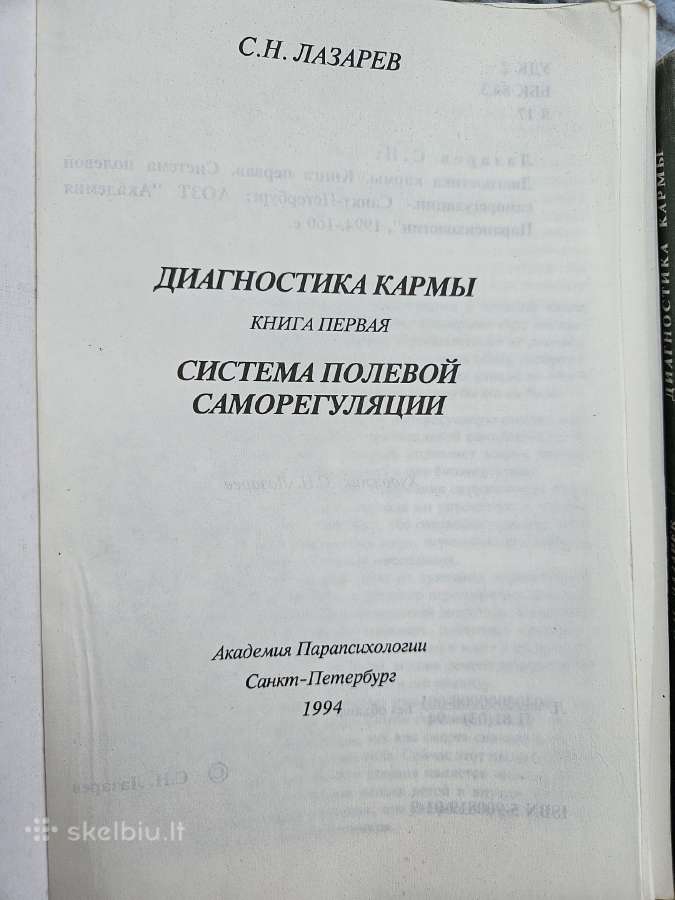 Knygos „Karmos diagnostika“ originalo kalba - nuotraukos Nr. 2