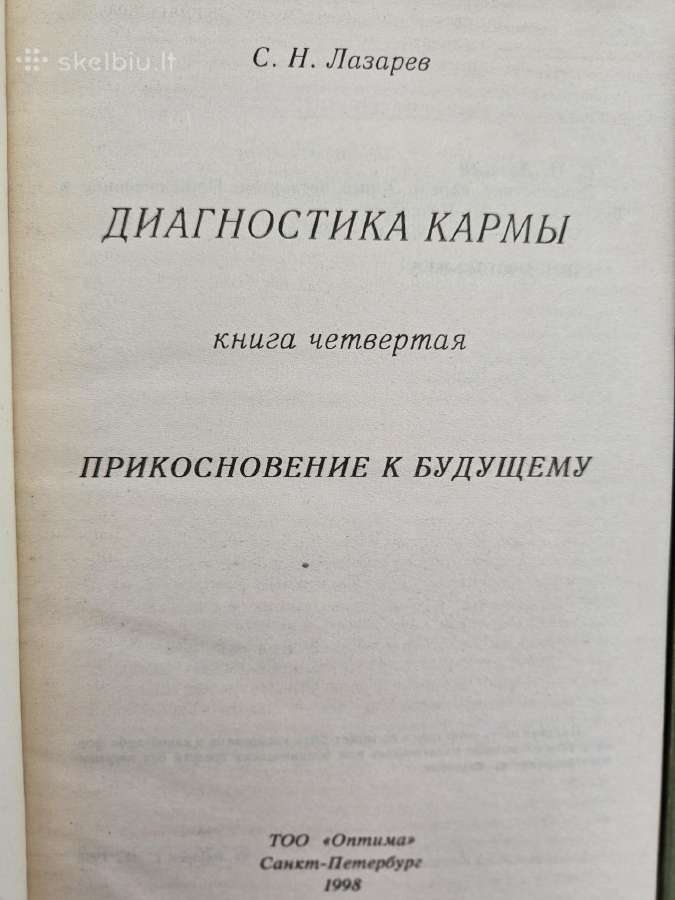 Knygos „Karmos diagnostika“ originalo kalba - nuotraukos Nr. 6