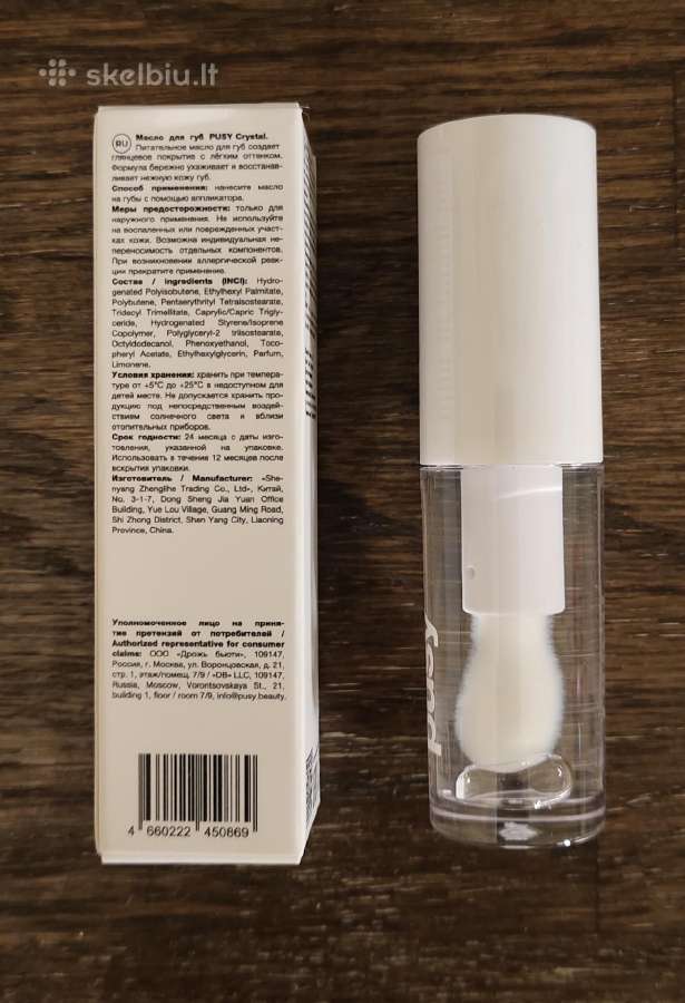 Pusy kosmetika in stock - nuotraukos Nr. 4