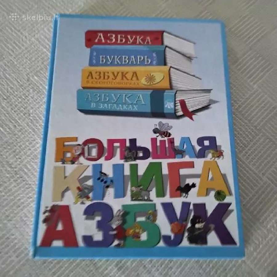 Vėjų miesto pasakos Gintarė Adomaitytė - nuotraukos Nr. 14
