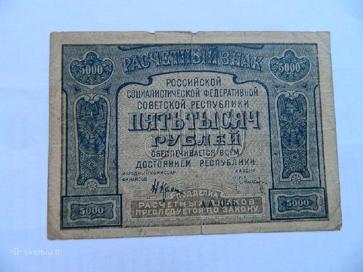 1921 m. 5000 rubliu | Skelbiu.lt 1921 m. 5000 rubliu