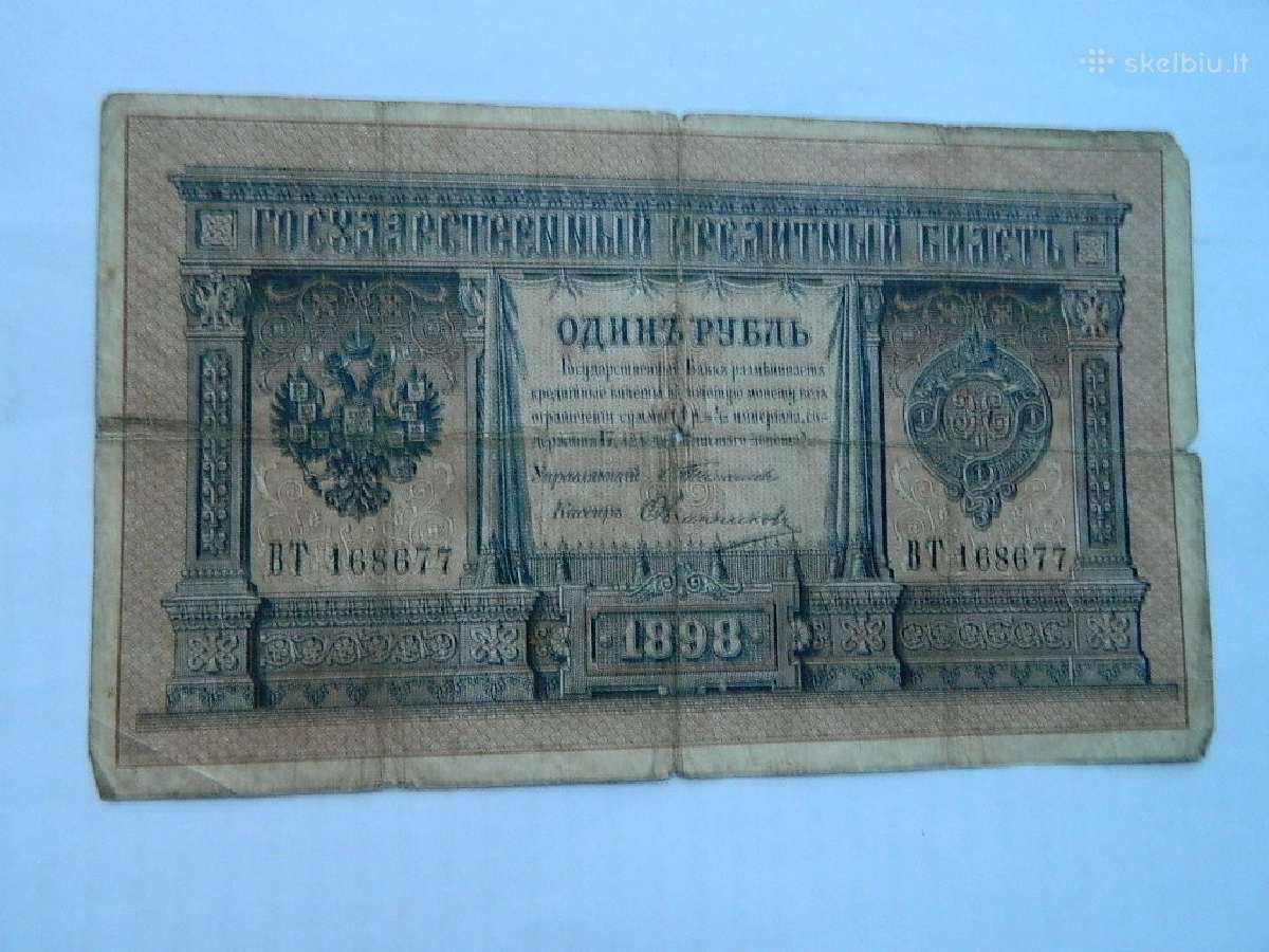 1898 m. 1 rublis,timosev | Skelbiu.lt 1898 m. 1 rublis,timosev