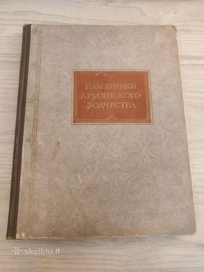 Kolekcinė knyga: Armėnijos architektūra (1951)