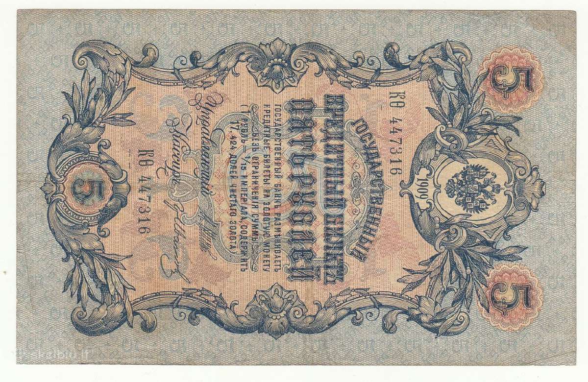 Tanu Tuva 5 rubiai 1921 - nuotraukos Nr. 2