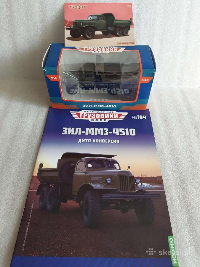 Zil- Mmz-4510 - nuotraukos Nr. 6