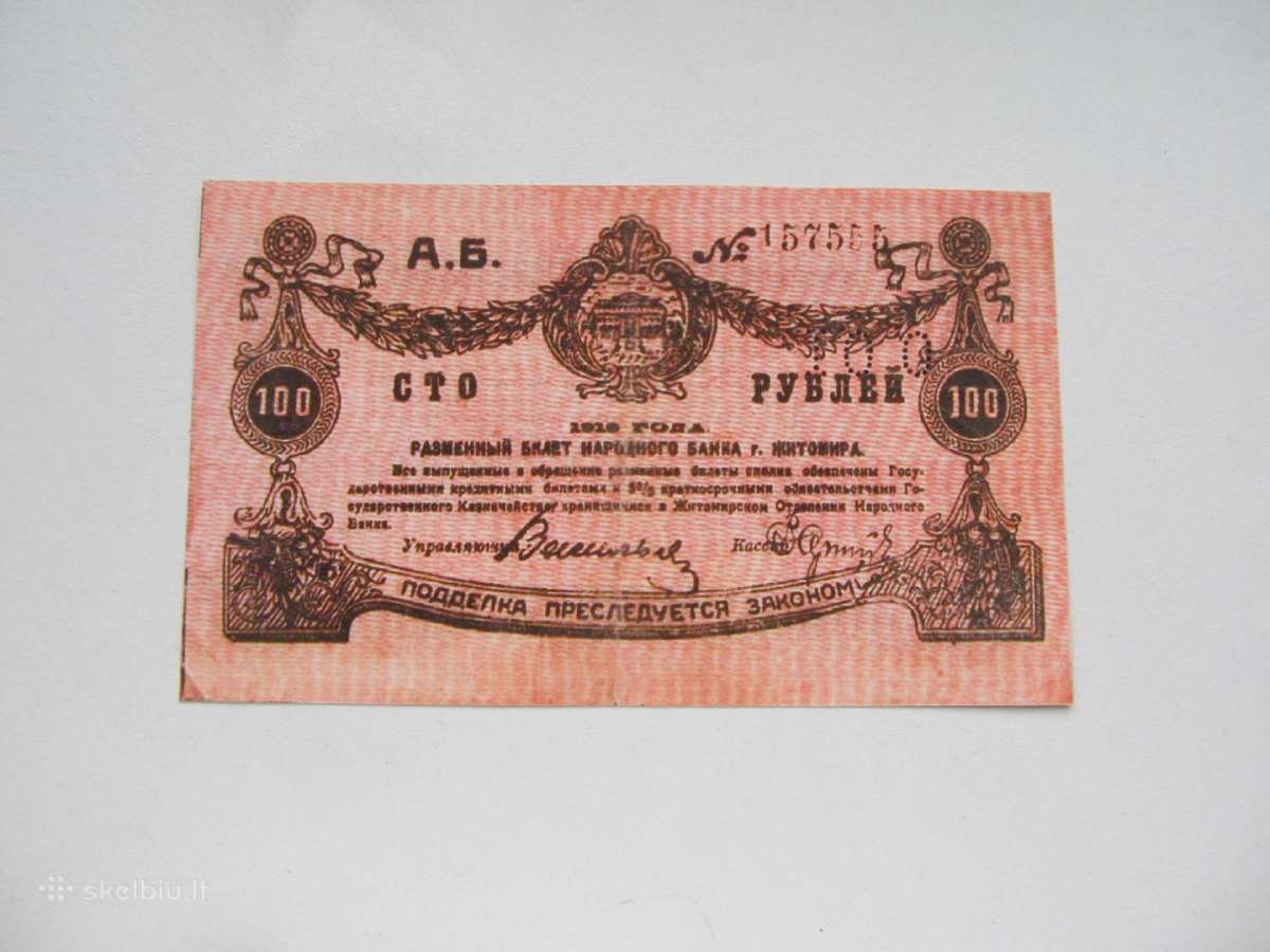 100 rubliu , Žitomiras , 1919