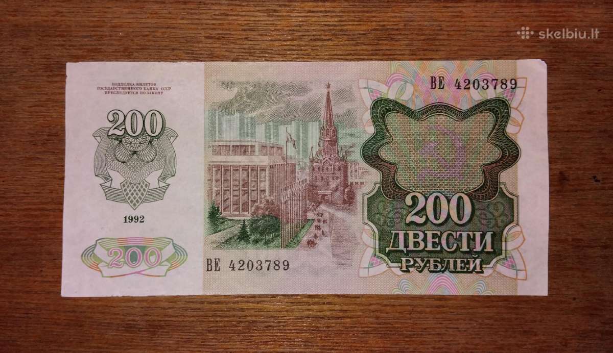 Rusijos 200 rublių banknotas - nuotraukos Nr. 2