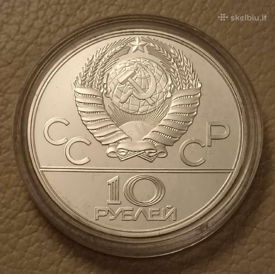 Sidabrinė 10 rublių moneta „Ssrs žemėlapis“ - nuotraukos Nr. 2