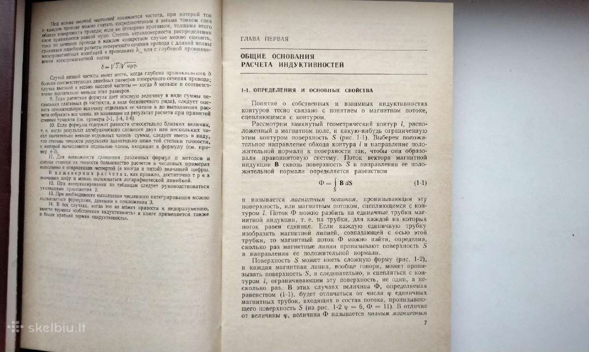 Induktyvumas. Žinynas. 1986 m. - nuotraukos Nr. 4