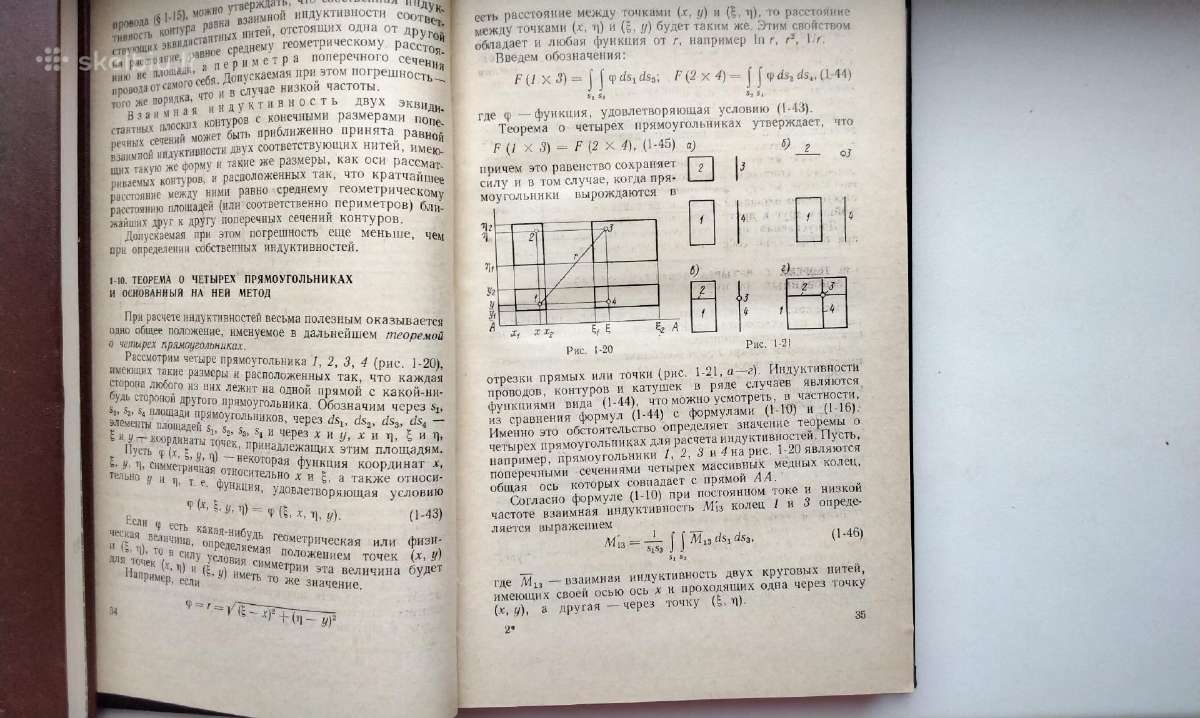 Induktyvumas. Žinynas. 1986 m. - nuotraukos Nr. 6
