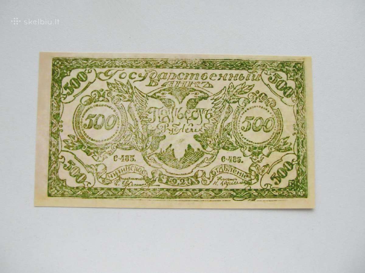 500 rubliu , Čita , 1920