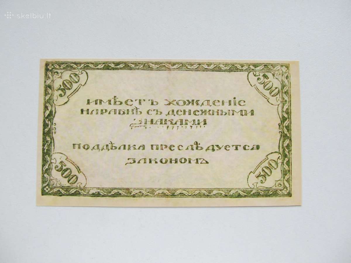 500 rubliu , Čita , 1920 - nuotraukos Nr. 2