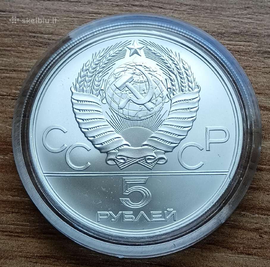 Ssrs 5 rublių sidabrinė moneta - kūjo metimas - nuotraukos Nr. 2