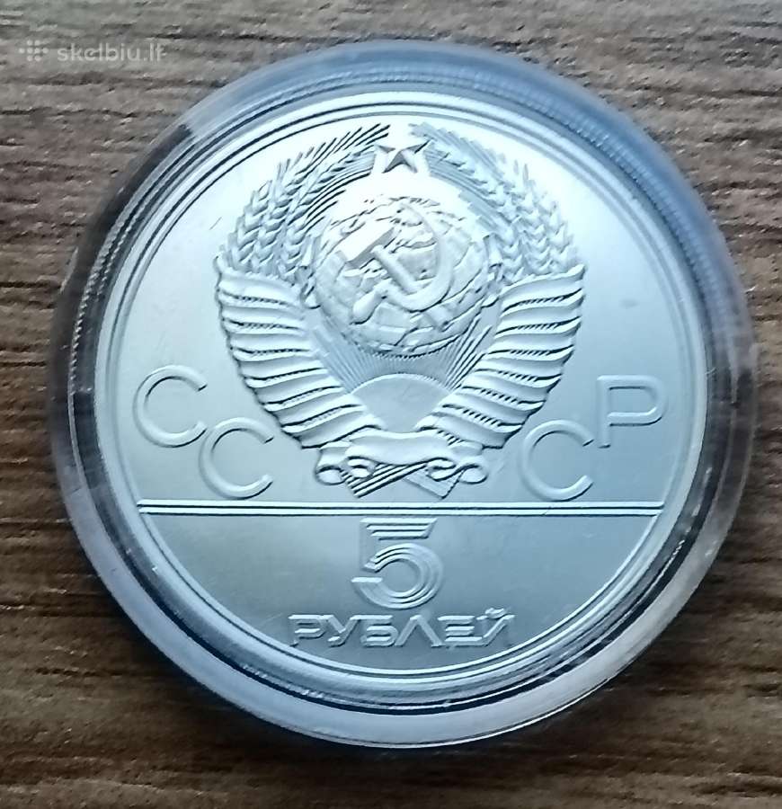 Sidabrinė 5 rublių moneta „minskas“ (1977 m.) - nuotraukos Nr. 2